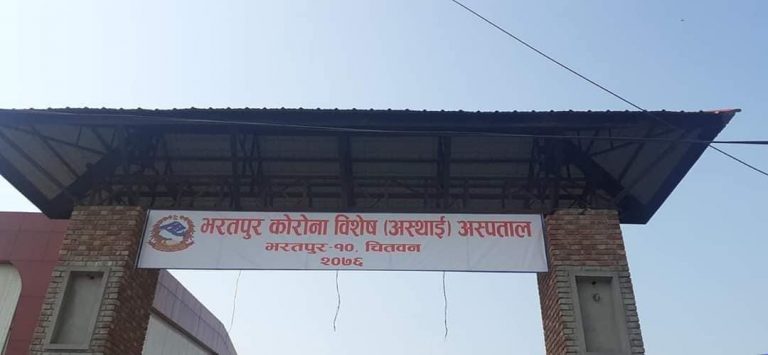 Corona Virus: Nepal rushed to build a 50-bed hospital in 2 Days